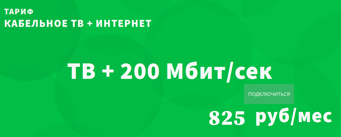 Выгодный 200-082025