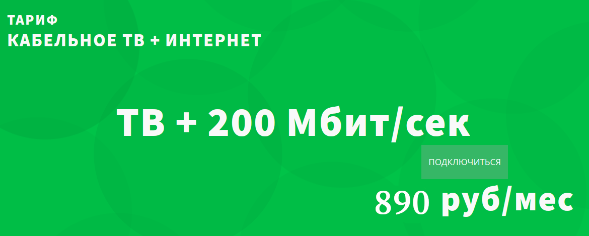 Выгодный 200-082026