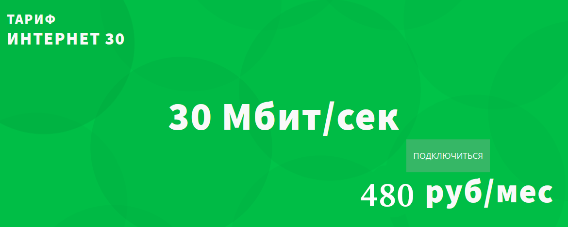 Интернет-30-01082026
